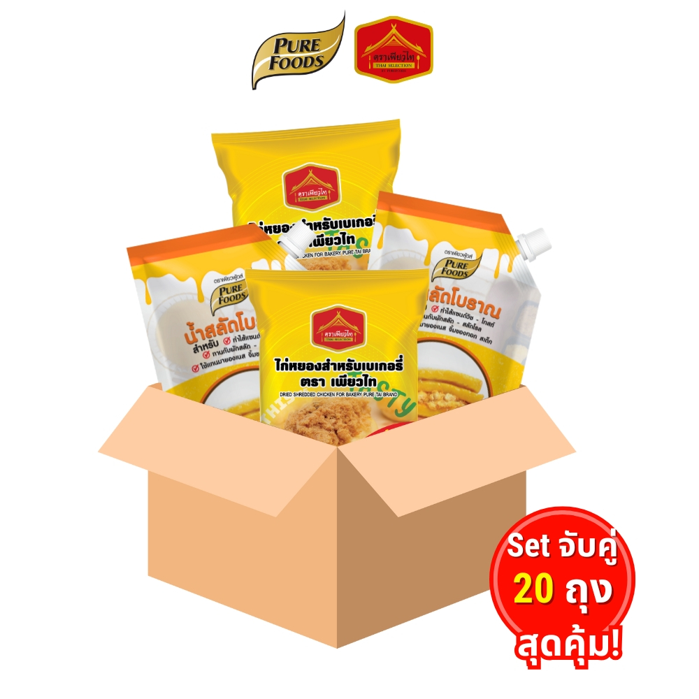 (Set จับคู่ ยกลัง 20 ถุง) น้ำสลัดโบราณ 450 กรัม + ไก่หยอง 400 กรัม ทำแซนวิชโบราณ โทสต์ เบเกอรี่