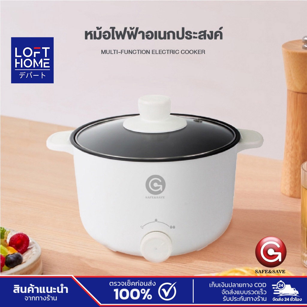 SAFE&SAVE หม้อไฟฟ้าอเนกประสงค์ แบบแยกหม้อ 5L ต้ม ผัด ทอด นึ่ง ไม่ติดกระทะ พร้อมทำอาหาร