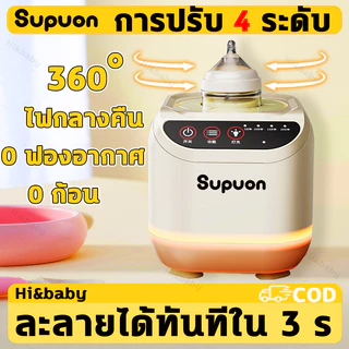 อัพเกรด เครื่องชงนมเด็ก ไฟกลางคืน เครื่องผสมนมผง ระบบการชาร์จอัจฉริยะ ใช้งานได้หลายแบบ หมุน 360 องศา ชาร์จแบต USB