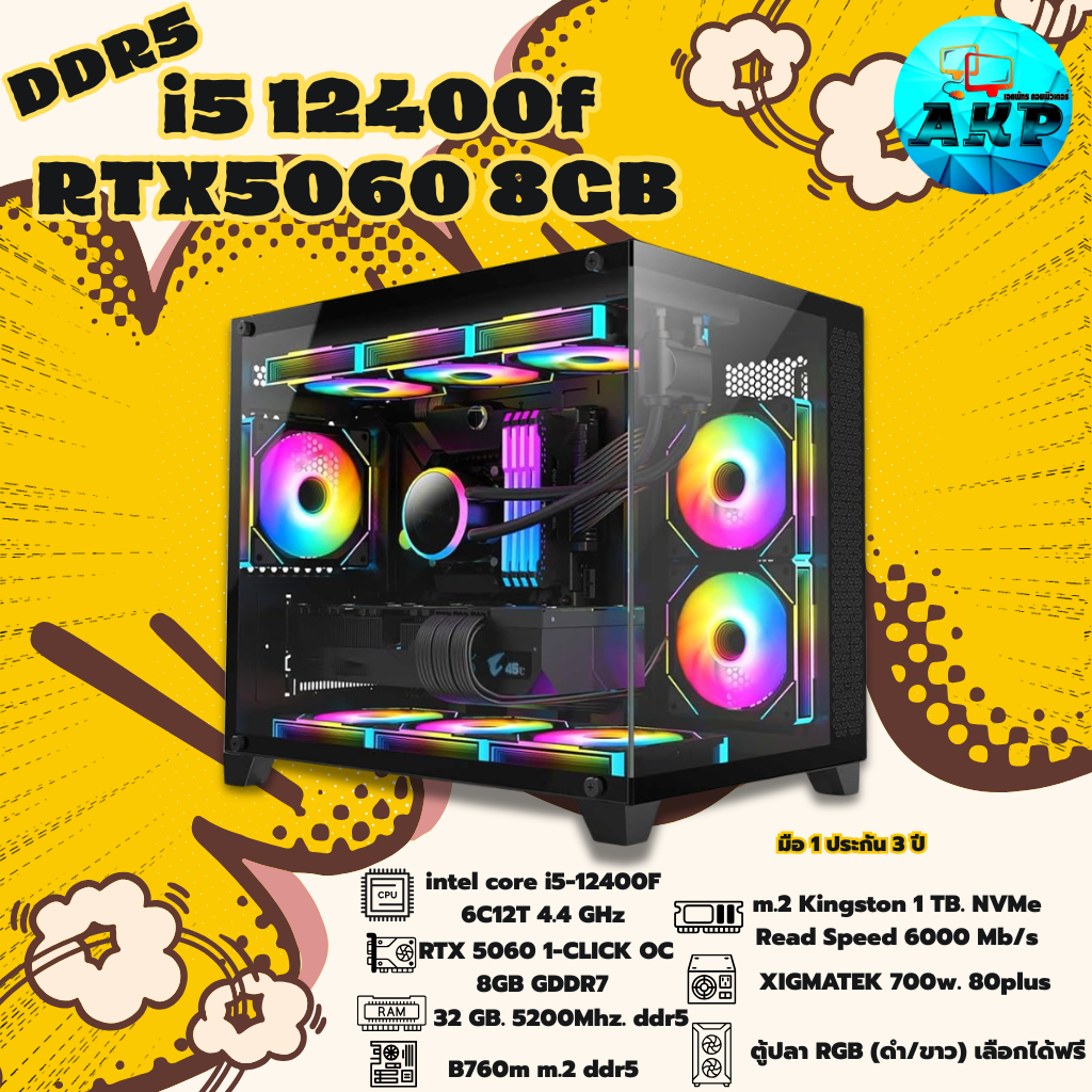 DDR5 i5 12400f 1TB RTX5060 พร้อมใช้ ไม่รวมจอ (มือ 1 ประกัน 3 ปี)