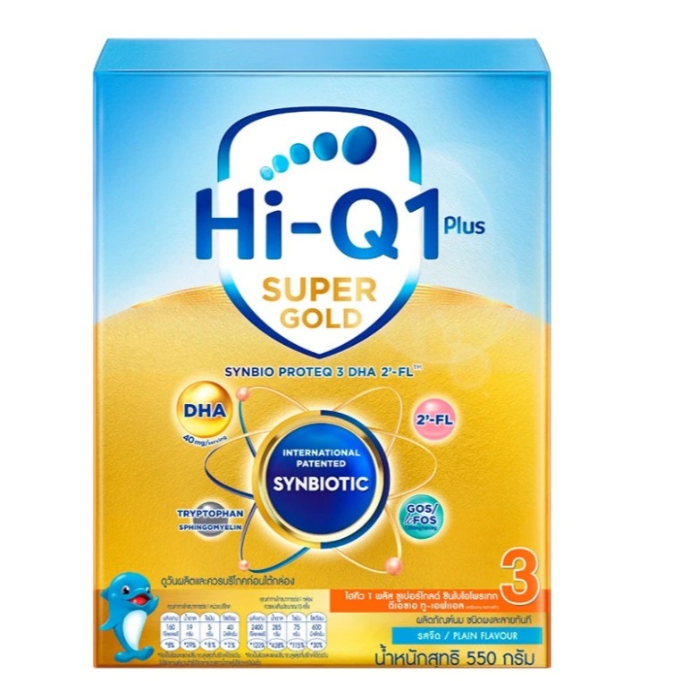 Hi-Q 1 plus สูตร 3 Supergold ขนาด 550กรัม Hi-Q1 Plus สำหรับเด็ก 1 ปีขึ้นไป สูตร 3