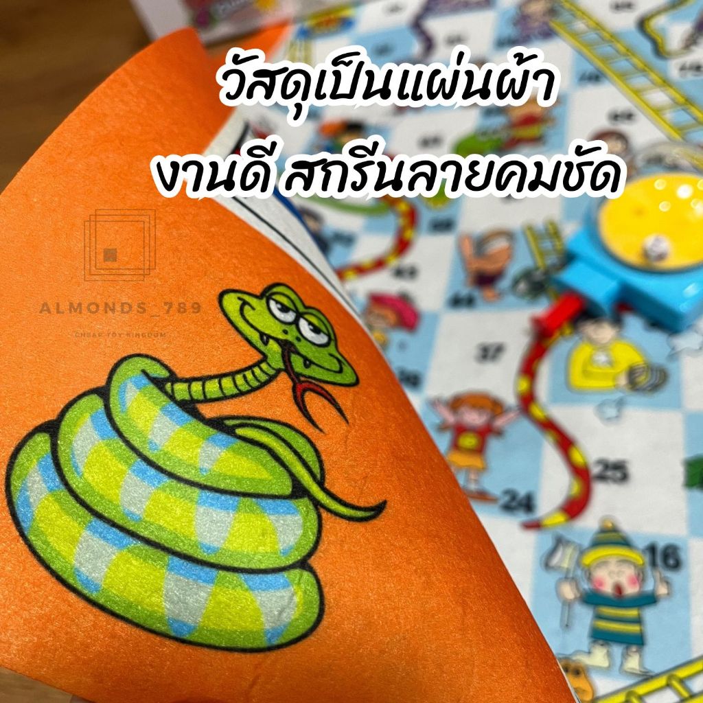 เกมบันไดงู เกมเด็ก เกมครอบครัว แผ่นใหญ่เล่นสะใจ รูปที่ 4