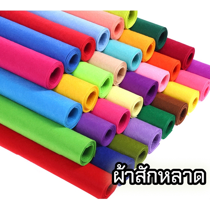 ☘️ พร้อมส่ง | ถูก ☘️【 ผ้าสักหลาด 】