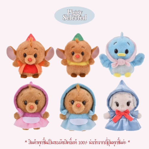 (พร้อมส่ง) ราคาถูกที่สุด✨ Urupocha - chan Cinderella 75th anniversary doll disney
