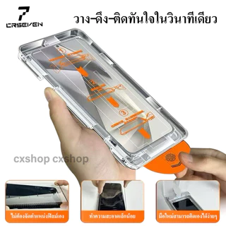 cxshop (028/029) ฟิล์มกระจกเต็มจอ แบบมีบล็อกติดง่าย กันฝุ่น กันรอยนิ้วมือ สำหรับ Samsung S26ultra S24ultra S25ultra