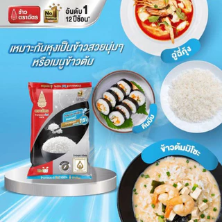 ข้าว 🔥พร้อมส่ง🔥ข้าวหอมมะลิใหม่ 100% ตราฉัตร 5 กก. ข้าวตราฉัตร หอม นุ่ม เหนียว ผลิตจากข้าวหอมมะลิใหม่ 100%