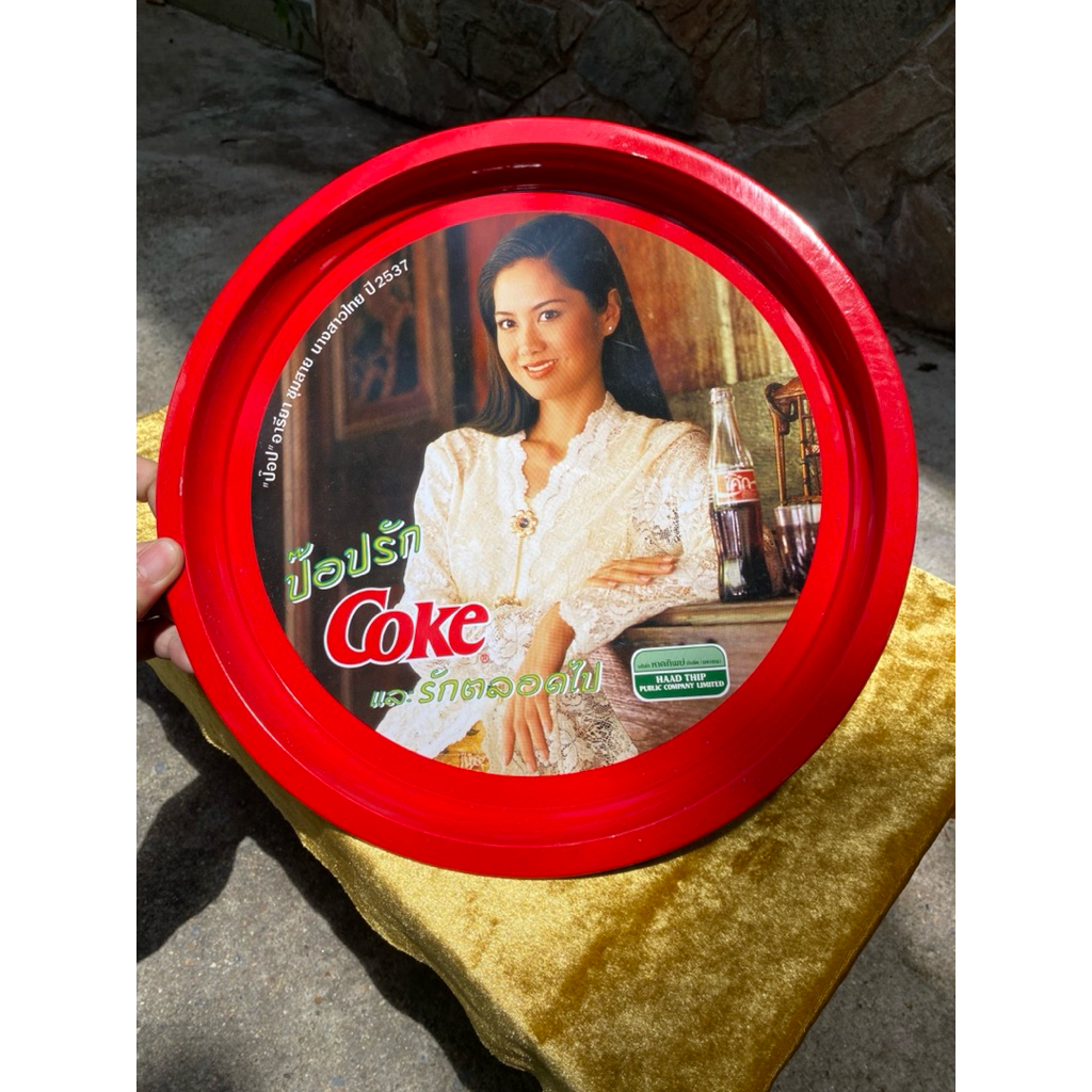 ถาดโค้ก ถาดCoke ปี 1994 (พ.ศ. 2537) ลาย ป๊อป อารียา ชุมสาย นางสาวไทยปี 2537 [ถาดเหล็กสะสม coke ปี 19