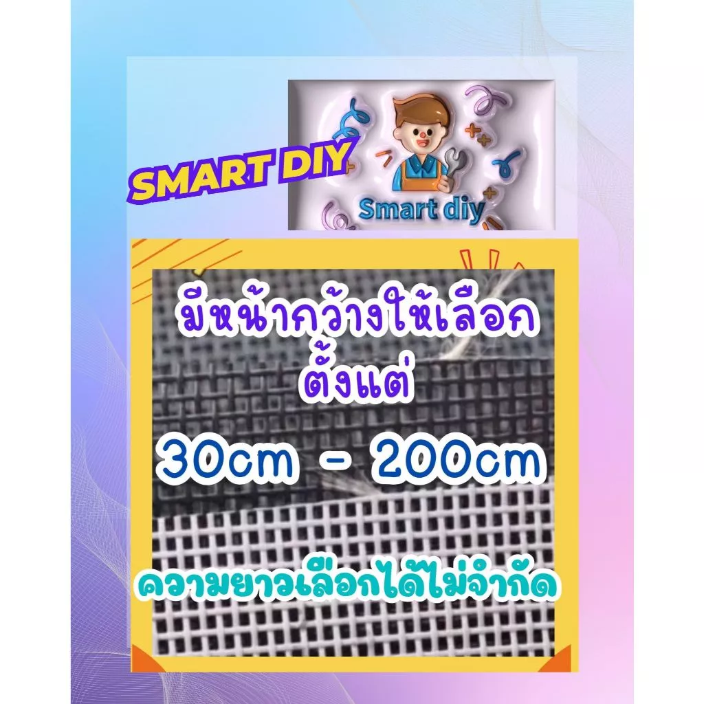 PET MESH ตาข่ายกันแมวข่วน มุ้งลวดกันแมวข่วน PET MESH หมดปัญหามุ้งลวดขาดด้วยเพ็ทเมช กันแมวข่วนได้ 100% สินค้าเกรดส่งออก thumbnail 4