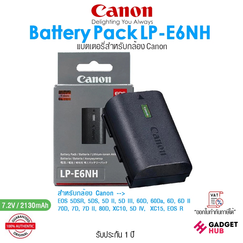 Canon Battery Pack LP-E6NH แบตเตอรี่ ของแท้ 2130 mAh/7.2V สำหรับกล้อง EOS R, 5D Mark II, EOS 7D ฯลฯ