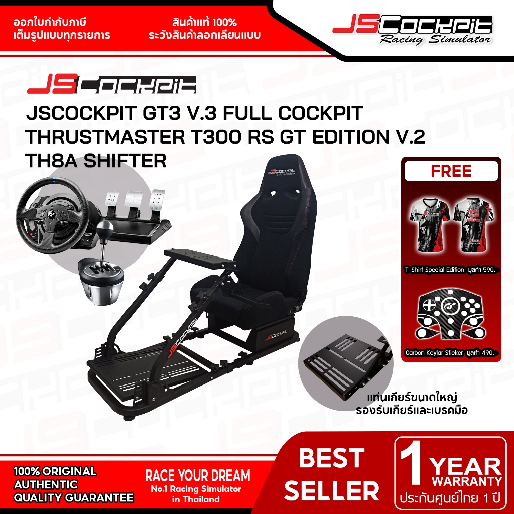 ชุด Set JSCockpit GT3 Full Cockpit Simulator พร้อม Thrustmaster T300 RS GT Edition และ TH8A Add-on S