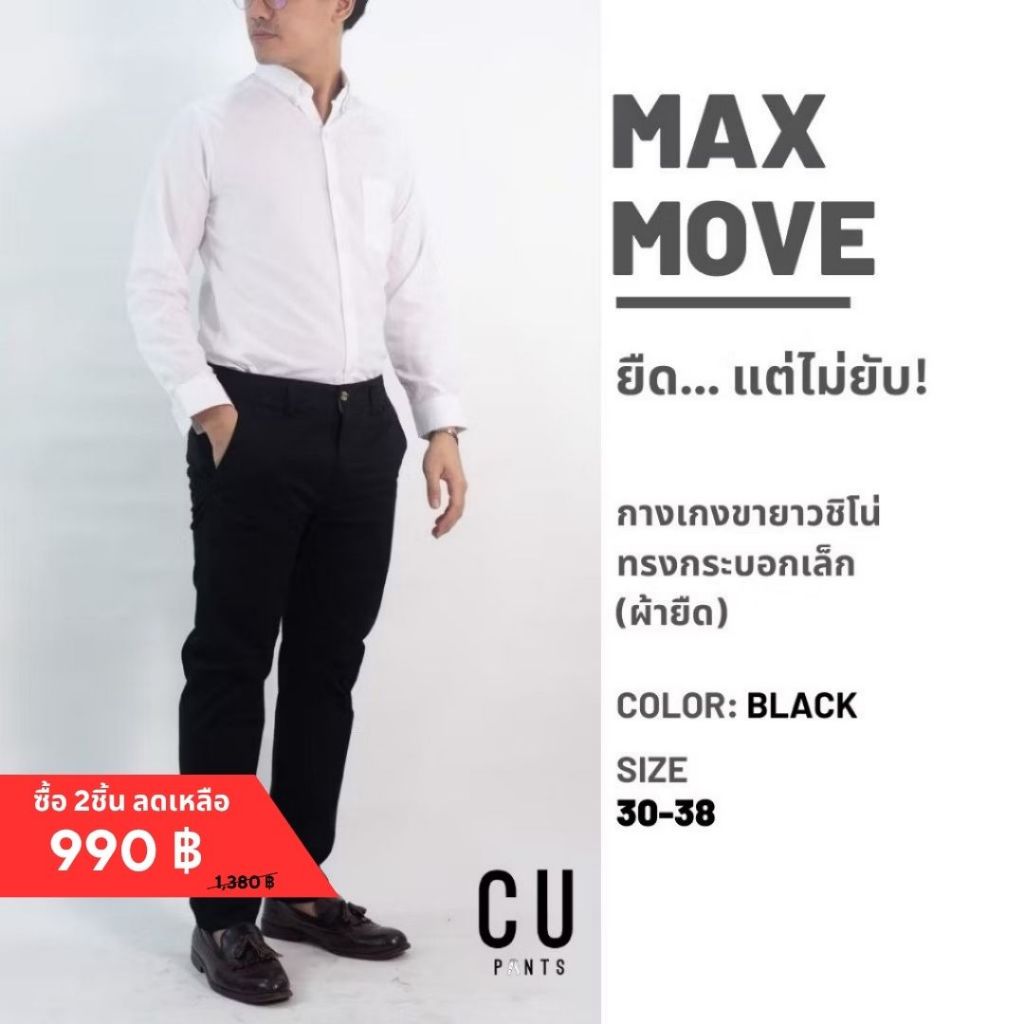 CU กางเกงขายาว สีดำ ทรงกระบอกเล็ก กางเกงชิโนขายาว
