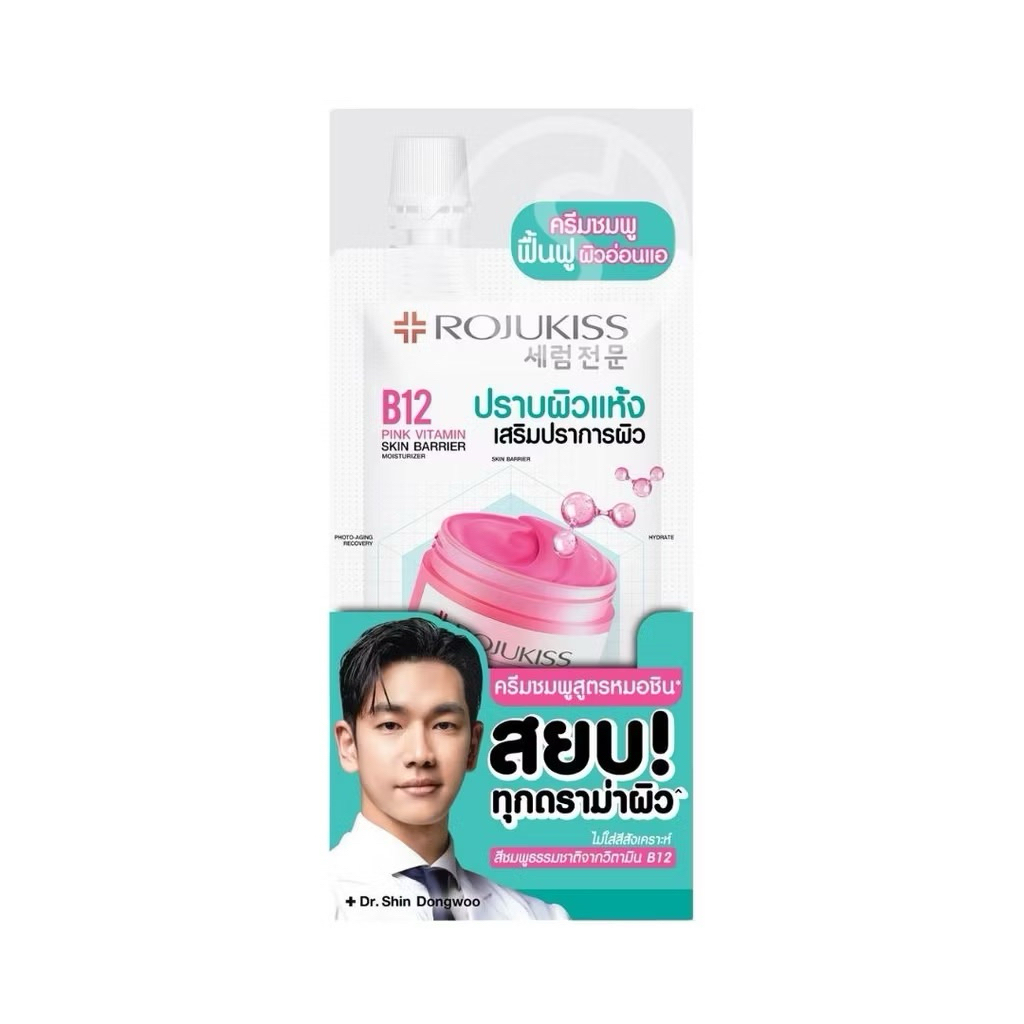 [กล่อง x6] Rojukiss B12 Pink Vitamin Skin Barrier Moisturizer 10ml โรจูคิส บี12 พิงค์ วิตามิน มอยเจอ