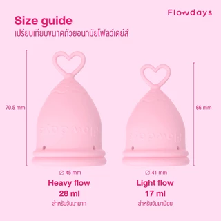 เซตถ้วยอนามัยFlowDays Size B + Flowmate เลือกสีได้ ใช้งานง่าย สบาย ใช้ซ้ำได้