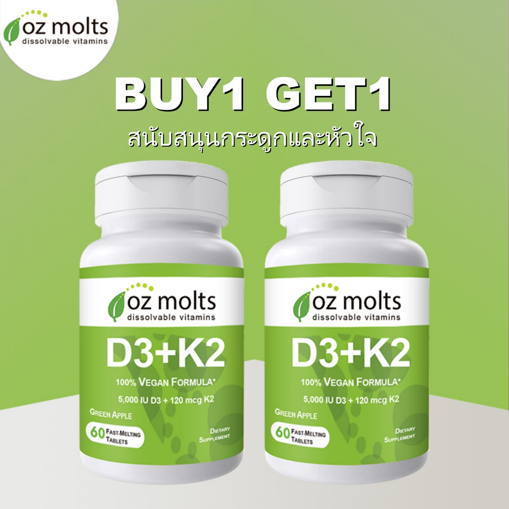 Ozmolts Vitamin D3 + K2 Tablet วิตามิน D3 K2 ส่งเสริมการดูดซึมแคลเซียม รักษาสุขภาพกระดูก อาหารเสริม 