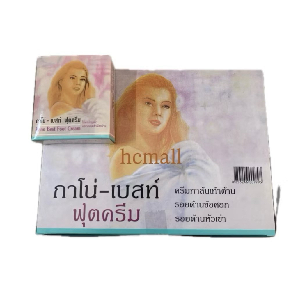 (1ชิ้น) Kano Best Foot cream กาโน่-เบสท์ ฟุตครีม ครีมทาส้นเท้าด้าน/ ครีมทาข้อศอกด้าน /ครีมทาหัวเข่าด้าน ขนาด 12กรัม
