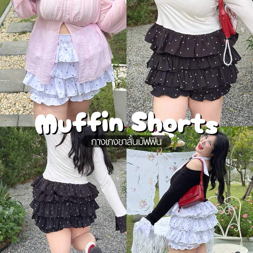 Muffin Shorts (กางเกงมัฟฟิน) กางเกงขาสั้น ลาย polkadot กางเกงขาสั้นลายจุด กางเกงขาสั้นสาวอวบอ้วน🍓🥛🍮 | Geebeety