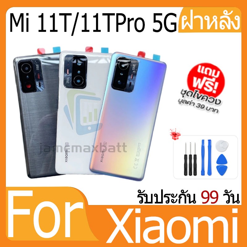 ไช้สำหรับ Xiaomi Mi 11TPro 5G/Mi 11T (ฝาหลัง+เลนส์) Battery Back Cover for Mi 11TPro ฝาครอบแบตเตอรี่ด้านหลัง