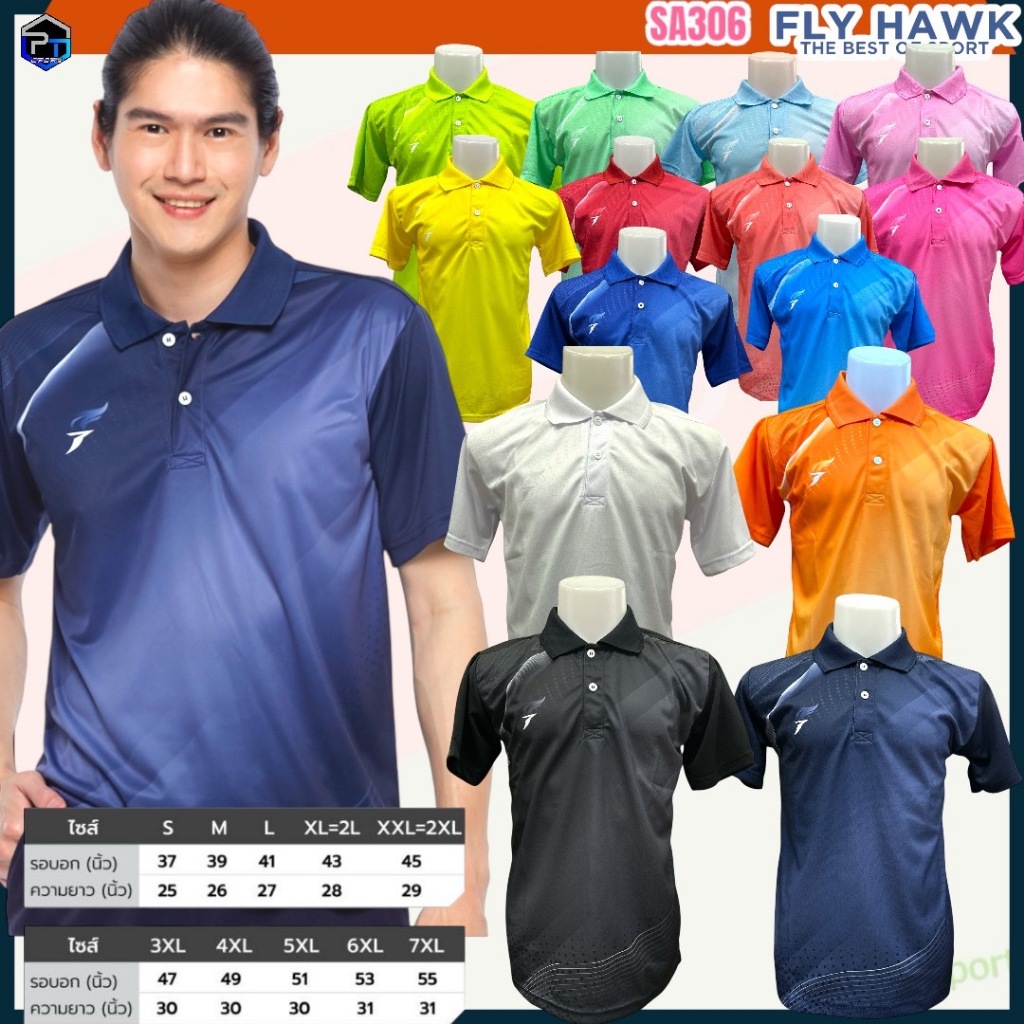 เสื้อกีฬาชาย sport day เสื้อโปโลชาย ผ้าพิมพ์ลายในตัว ใส่สบาย ไม่ต้องรีด SA306สีเพิ่ม
