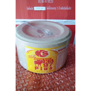 KS97 Plus สีเหลืองเป็นอาหารเสริมแร่ธาตุขนาด2กก.