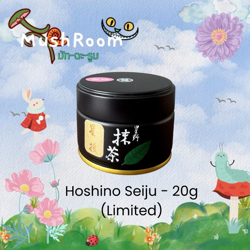 Hoshino-Seichaen Seiju 星授 - 20g (limited)