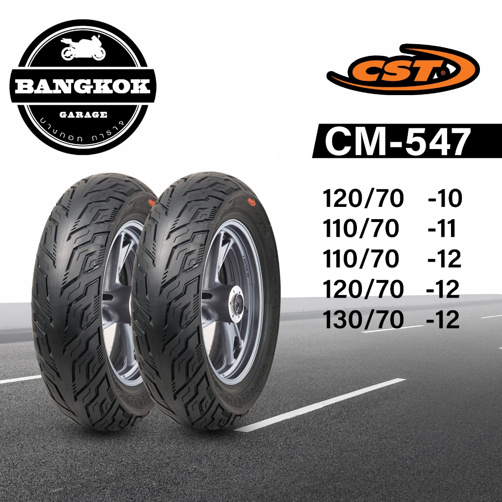 ยาง CST CM-547 ยาง SCOOTER สำหรับ VESPA,LAMBRETTRA ชื้อครบคู่แถมฟรีจุ๊บลม 90 องศา