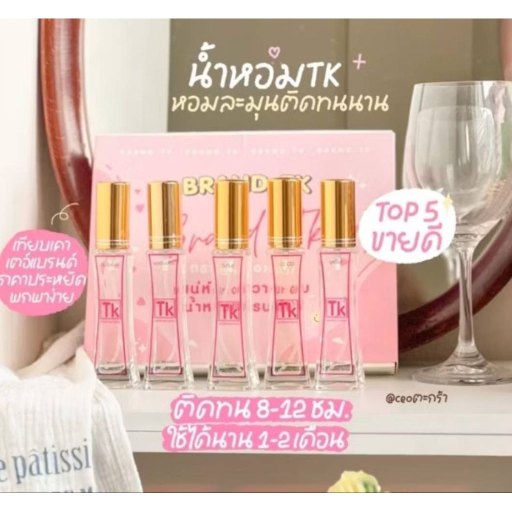 น้ำหอมTk ทีเครวมทุกกลิ่น ขนาด 35ml.