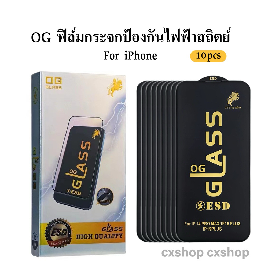 cxshop(1กล่อง10ชิ้นราคาส่ง)ฟิล์มกระจกเต็มจอ งานOG สำหรับIphone17/17PRO/17PROMAX/17air