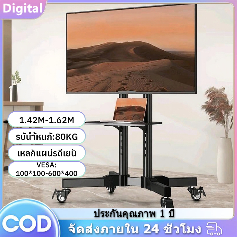 ขาแขวนทีวีตั้งพื้น 32-70นิ้ว TV Stand หมุนได้ ขาทีวีตั้งพื้น แบบเหล็ก มีล้อเลื่อน แข็งแรง คุณภาพดี ส