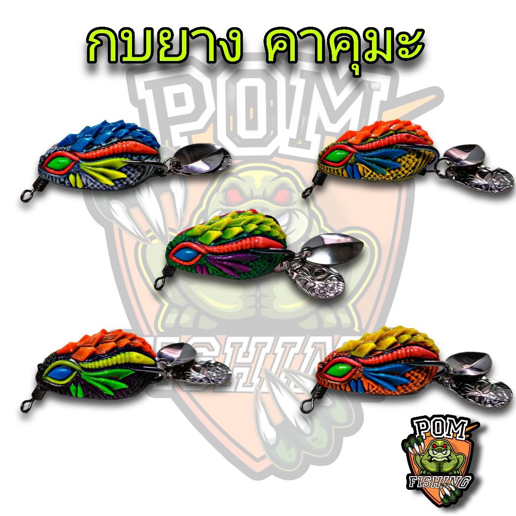 กบยางรุ่น คาคุมะ 3.6เซน ตะขอBKK #1/O น้ำหนัก7กรัม 2ใบหลิว