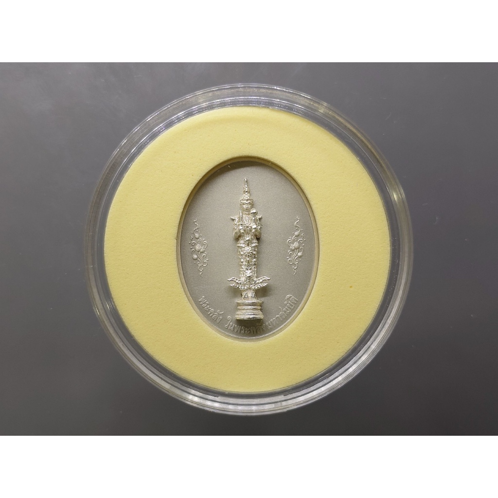 เหรียญที่ระลึกพระคลัง ในพระคลัง มหาสมบัติ ที่ระลึกครบ 150 ปี กระทรวงการคลัง เนื้อเงินรมดำพ่นทรายพิเศ