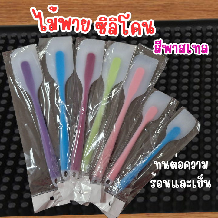 ไม้พายซิลิโคน พายทำขนม ทัพพี สีพาสเทล แบบทูโทน ไร้รอยต่อ รุ่นหนาพิเศษ ทนความร้อนความเย็น