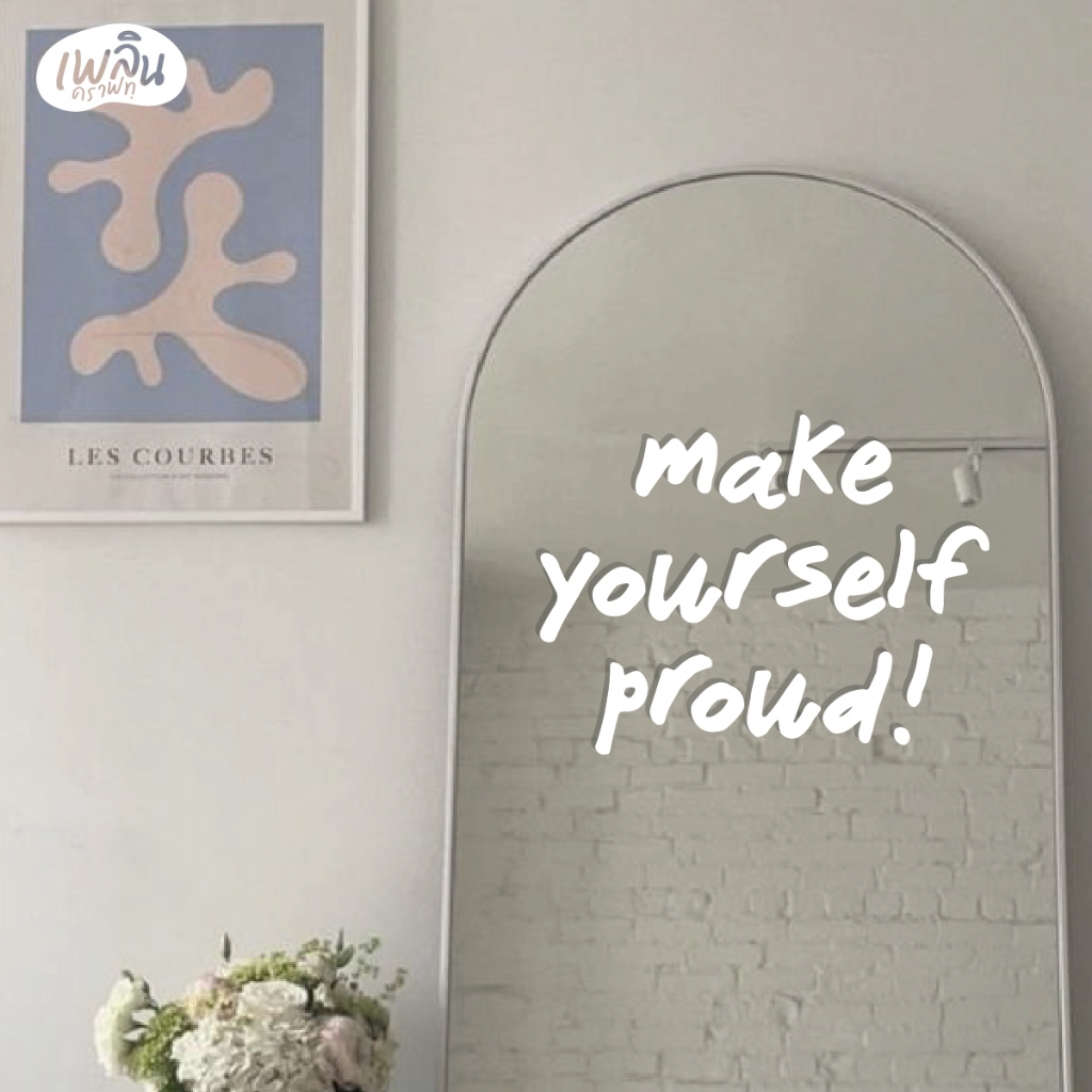 TXEN027	Make Yourself Proud สติ๊กเกอร์ตกแต่งบ้าน ตกแต่งร้าน แต่งคาเฟ่ ให้กำลังใจ