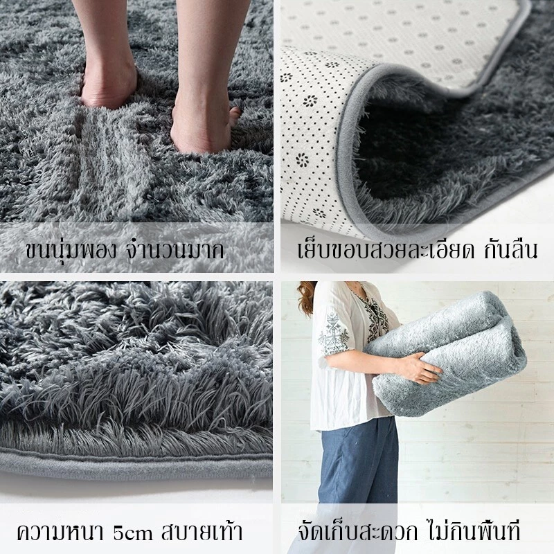 พรมปูพื้นขนนุ่ม ขนาด 160x200 ซม 6 ฟุต กันลื่น thumbnail 9