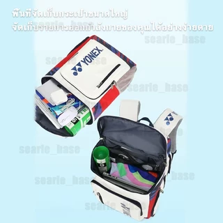 ⚡2026 กระเป๋าเป้แบดมินตัน YONEX Badminton Bag เก็บแร็กเกต 3 ไม้ รุ่น 1408 Shuttlecock Backpack