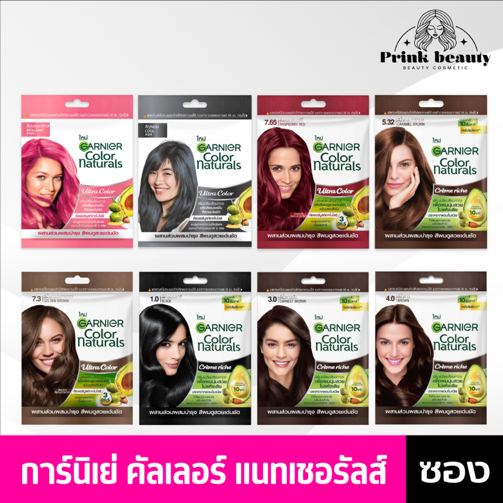 การ์นิเย่ คัลเลอร์ แนทเชอรัลส์ ครีมเปลี่ยนสีผม 30มล. | Garnier Color Naturals 30ml.