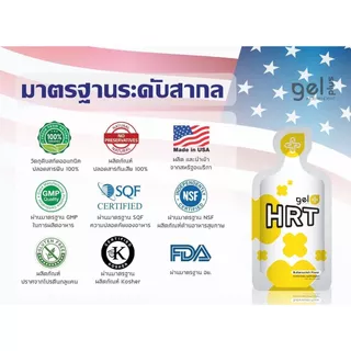 HRT Gel Plus เอชอาร์ที เจลพลัส ดีต่อ หัวใจ ความดัน ไขมันดี ล๊อตใหม่พร้อมส่ง ของแท้ 100% (1 กล่อง 30 ซอง)