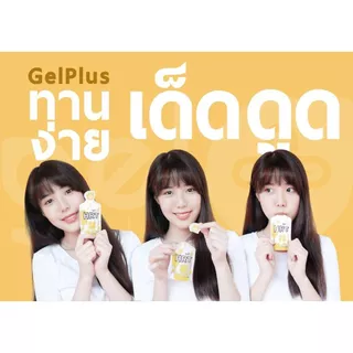 HRT Gel Plus เอชอาร์ที เจลพลัส ดีต่อ หัวใจ ความดัน ไขมันดี ล๊อตใหม่พร้อมส่ง ของแท้ 100% (1 กล่อง 30 ซอง)