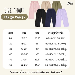 กางเกงคาร์โก้เด็ก รุ่นPN ของแบรนด์Arin Kids อริน คิดส์