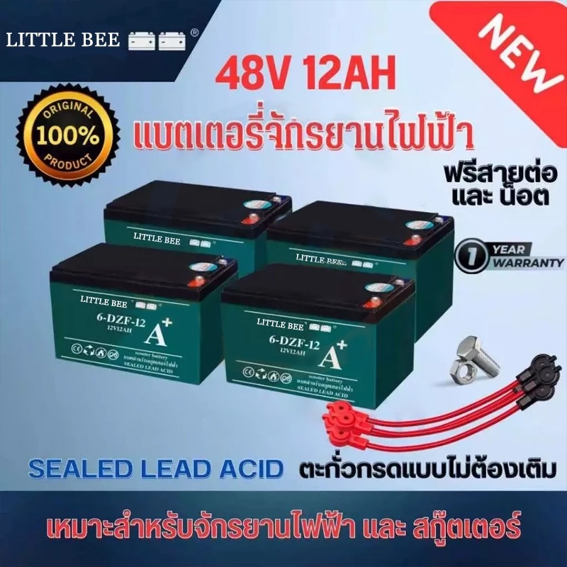 💥48V-12Ah ของแท้นำเข้า Battery 48V-20Ah แบตเตอรี่ตะกั่วกรด แบตเตอรี่ตะกั่ว สำหรับ รถจักรยานไฟฟ้า อายุการใช้งานยาวนานขึ้น