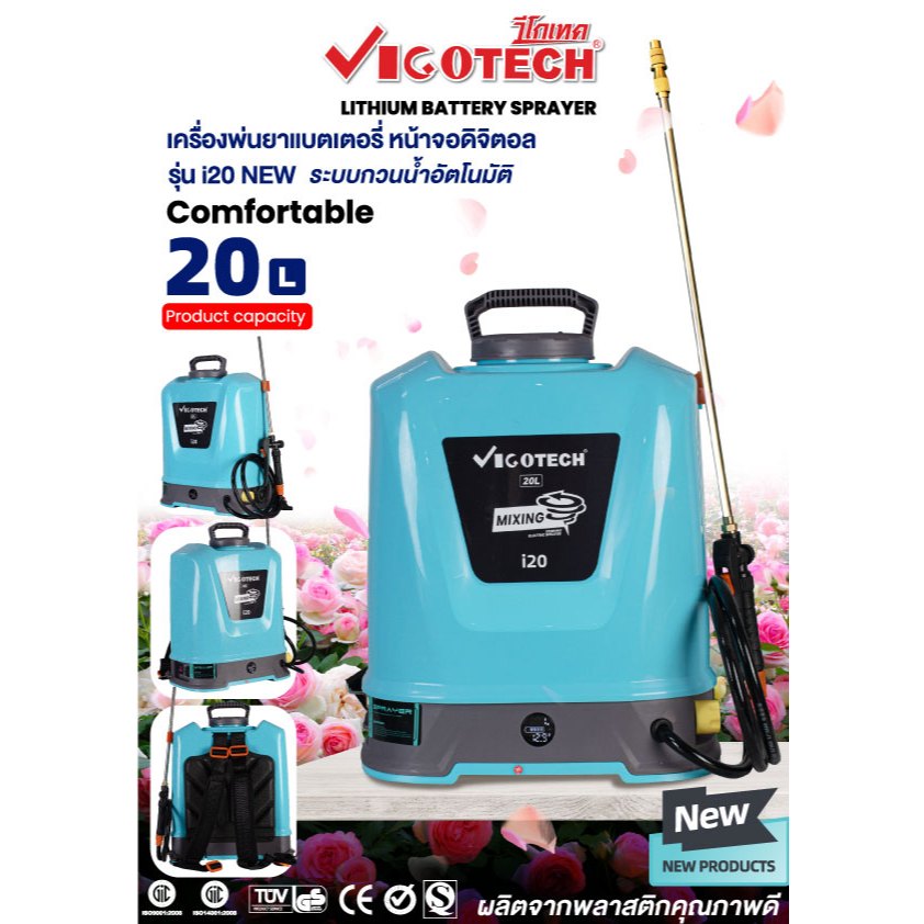 พ่นยาแบตเตอรี่ 20ลิตร ปั๊มคู่ 16บาร์ กวนน้ำยาในถังได้ VIGOTECH