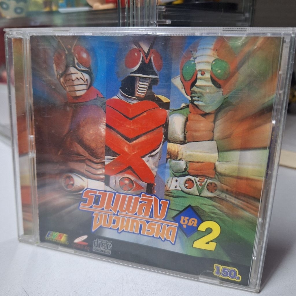 VCD ไอ้มดแดง รวมพลังขบวนการมด ชุด2