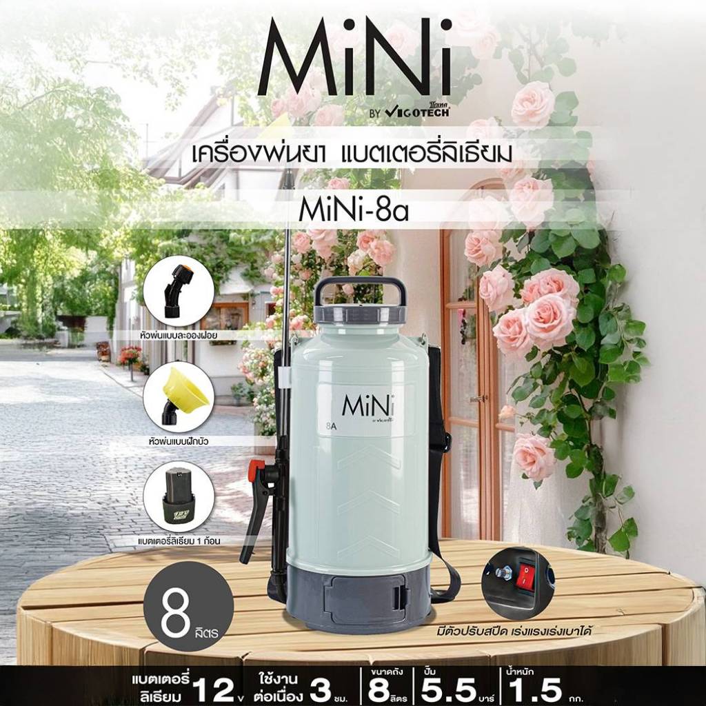 💥แท้ ส่งด่วน💥 VIGOTECH เครื่องพ่นยาแบตเตอรี่ ลิเธียม รุ่น MINI-5 5 ลิตร / MINI-8 8 ลิตร พ่นยาแบต เครื่องฉีดยา ถังพ่นยา