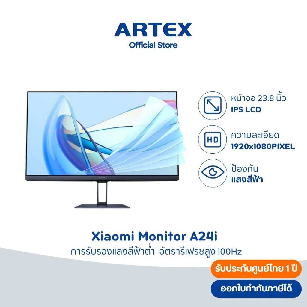 Xiaomi Monitor A24i จอมอนิเตอร์ ขนาด 24 นิ้ว ความละเอียด 1080P อัตรารีเฟรชสูง 100Hz รับประกันศูนย์ไท