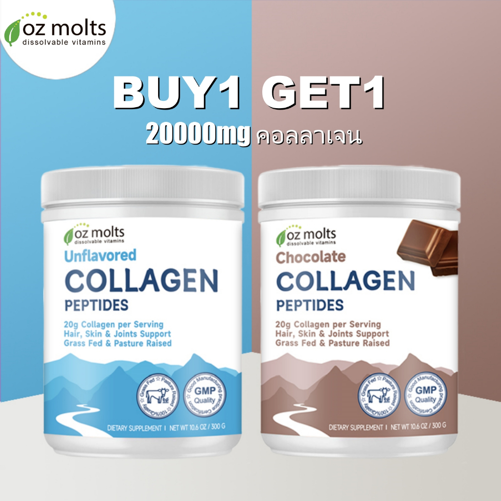 Ozmolts Collagen Powder คอลลาเจน การดูแลข้อต่อ สุขภาพผิว ปรับปรุงผิว ผงคอลลาเจน Unflavored 300g