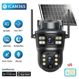 4G ซิมการ์ดกล้องวงจรปิด / พลังงานแสงอาทิตย์กล้องเลนส์คู่ / U…