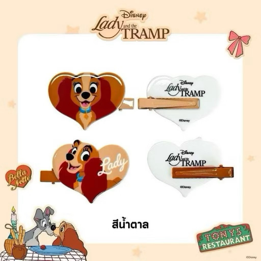 UNO กิ๊บ Lady And The Tramp 2 pcs/PACK