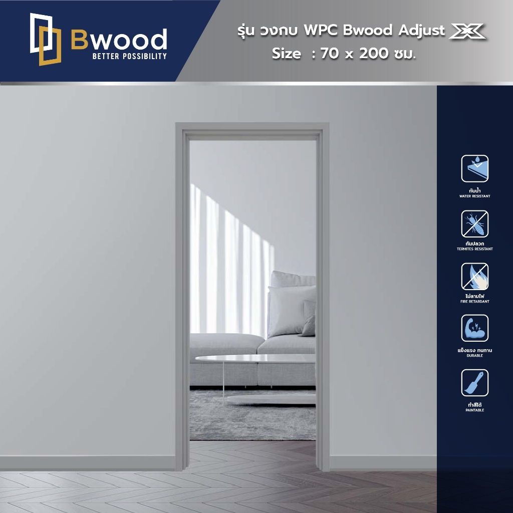 Bwood วงกบ WPC  Adjust X ซับวงกบขนาด 33.5x41x10 mm. ไม่ทำสี บังใบ 38