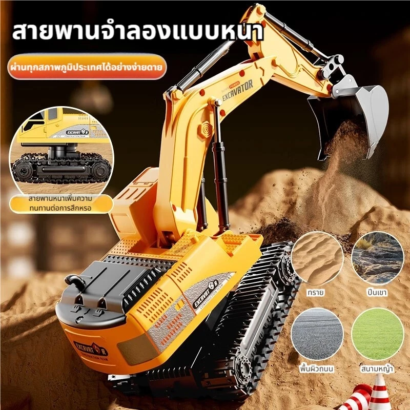 รถขุดบังคับ รถแม็คโครบังคับ รถบังคับวิทยุ รถบังคับ รถของเล่นเด็ก รถแม็คโคบังคับ 5CH 6CH 2 รุ่น ฟรีแบตเตอรี่คู thumbnail 7