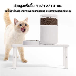 JAERSNET Raised Stand ฐานเพิ่มความสูงสำหรับเครื่องให้อาหาร ปกป้องกระดูกสันหลังของแมวของคุณ ปรับความสูงได้ 10-12-14ซม.