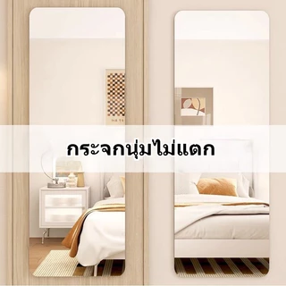 กระจกอะคริลิกติดผนัง Acrylic Mirror กระจกเงาแต่งตัว มีกาวในตัว ไม่ต้องเจาะ ไม่แตกง่าย กันน้ำ สำหรับห้องน้ำ ห้องนอน
